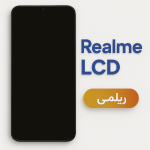 ال سی دی  ریلمی