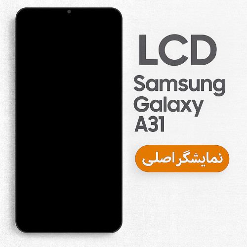 تاچ و ال سی دی شرکتی سامسونگ گلکسی A315 - GALAXY A31