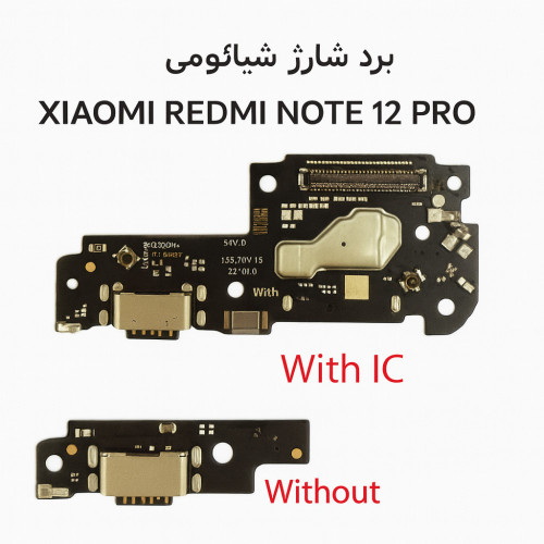 برد شارژ شیائومی Xiaomi Redmi Note 12 Pro 5G