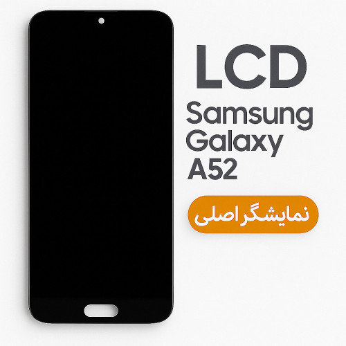 تاچ و ال سی دی سامسونگ آی‌سی‌دار OLED (IC) A52