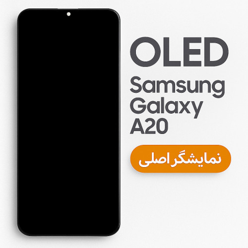 تاچ و ال سی دی شرکتی سامسونگ آی‌سی‌دار مدل OLED (IC) A20
